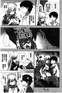 [vanilla] Mayonaka ni Ice Cream | 深夜裡柔滑香甜的冰淇淋 [Chinese]