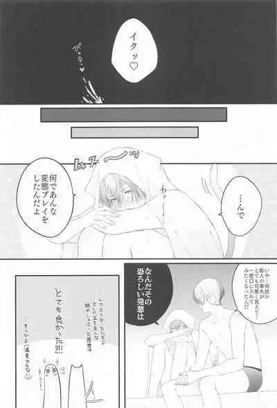 TouAki no Seiheki o Matome Yatsu