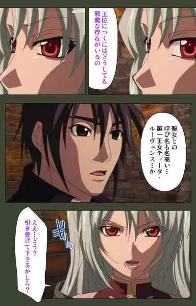 Hime Dorei Futago no Reiki o Osou Machoukyou no Utage Kanzenban