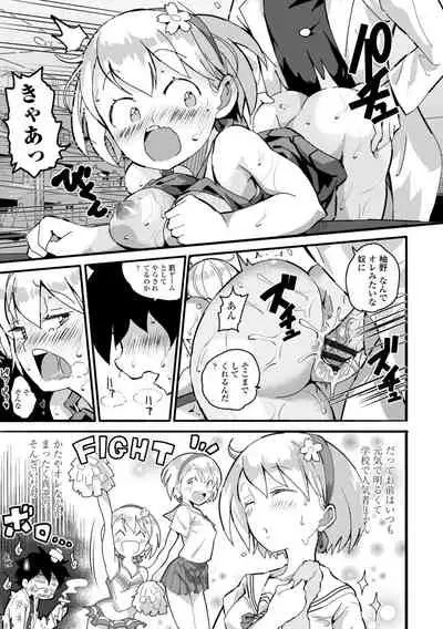 Gomen ne Ima Iku kara - I'm sorry Now Make Loving Ecstasy