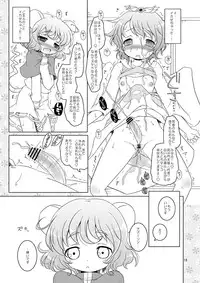 [Ororiya Enpitsudo (Murian & Hiroe Natsuki)] watashi no nazurin (Touhou Project)