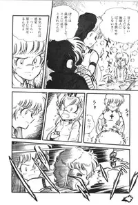 [Manabe Jouji] Powerful Mazegohan vol 2