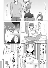 [Icebako] 年上のエロいお姉さんとする漫画