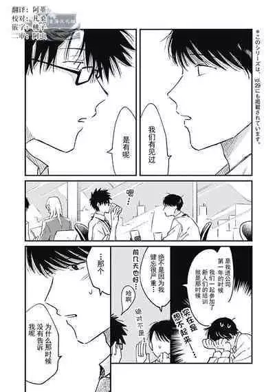 AnMata Ashita Aeru yo | 我们明天再见