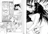 [Mii Akira] Lunatic Night 1