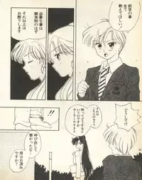 [Anthology] Lunatic Party 8 (Bishoujo Senshi Sailor Moon)