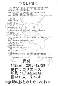 (C91) [Loli Ace (Aka Shio)] Weekend Lover (Gochuumon wa Usagi desu ka?) [English]