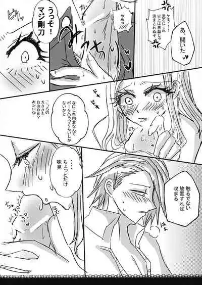 (Douyara Deban no Youda! 10) [ARICE (Sarai Shion)] Ikenai Border Line (Boku no Hero Academia)