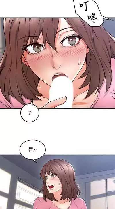 【周六更新】邻居人妻（作者：李周元 & 頸枕） 第1~49话