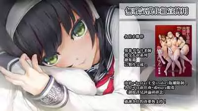 [Wakamatsu] Itsumo Sunao ni Shiji ni Shitagatte Kureru Josei Buka Shain [Chinese] [無邪気漢化組]