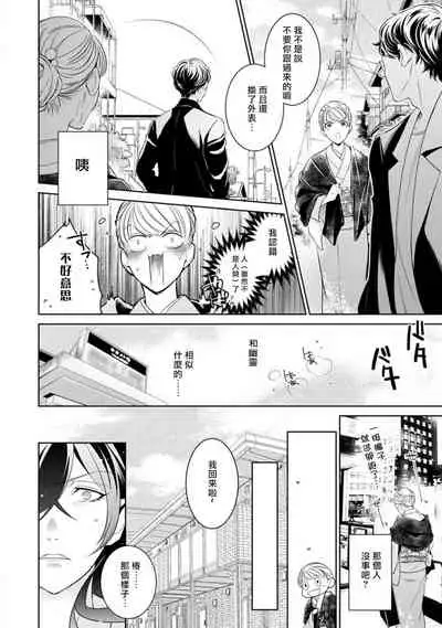 [Yu kichi] hentai ikemen yūrei ni maiban osowa rete imasu. | 每晚被變態帥哥幽靈襲擊1-4 [Chinese] [莉赛特汉化组]