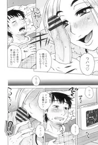 [Kurumiya Mashimin] Gokuin Bimajo Senka [Digital]