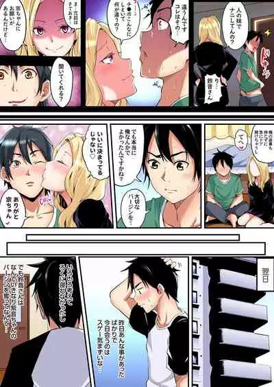 ギャルママとパコパコSEX～人妻の超絶テクにマジイキ絶頂！第1~23話