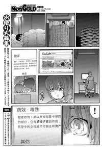 [Yumi Ichirou] Hito no Tsuma Ch. 7 (Men's Gold 2015-08) [Chinese] [酷鲨社区汉化组]