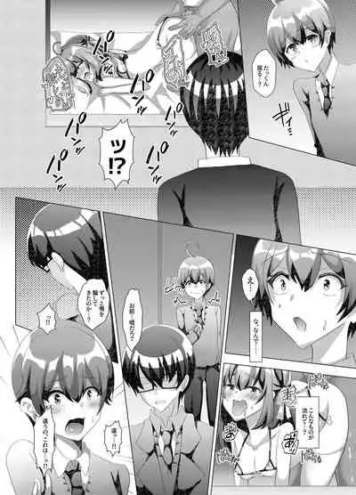 [Shinsei Lolishota (Hinageshi, kozi)] Otokonoko NTR Bakuro Kyoushitsu ~Kareshi no Mae de Dakareru Boku~ [Digital]