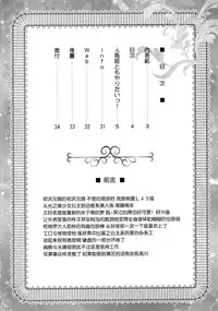 (C89) [U.R.C (Momoya Show-Neko)] Ningyohime to Moyaritai! (Go! Princess PreCure) [Chinese] [脸肿汉化组]