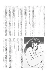 [MINIES CLUB (Sharaku Seiya, Moriya Neko etc.)] RULI TIC -CHINA GIRL SHAMPOO- (Ranma 1/2) [Uncensored]