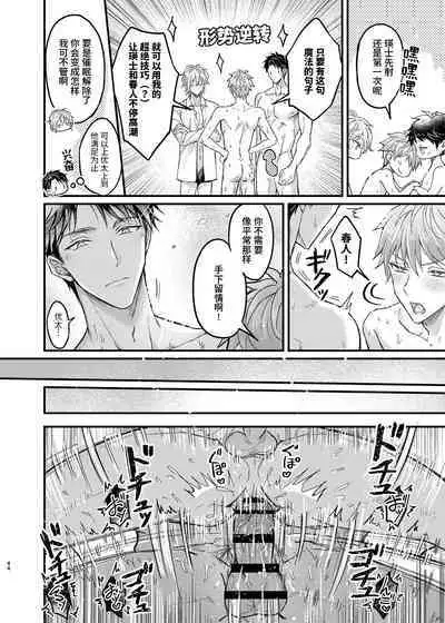 [Nounaihokan (k.k Usako)] Osananajimi no Koibito ga Ero Saimin no Katsuyou Play o Teian Shite Kuru Ken ni Tsuite 2 | 关于童年玩伴的恋人提议利用色情催◯的PLAY这件事(2)在强制禁欲下暴走的副作用和快感积蓄活用篇 [Chinese] [DL]