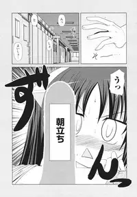 [Nishino Eichi] Tsun Na Kanojo Ga Dereru Made