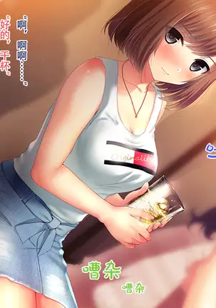 Shinyuu no Kanojo o Netoru Toki. ~Mika no Baai~[Chinese]【不可视汉化】