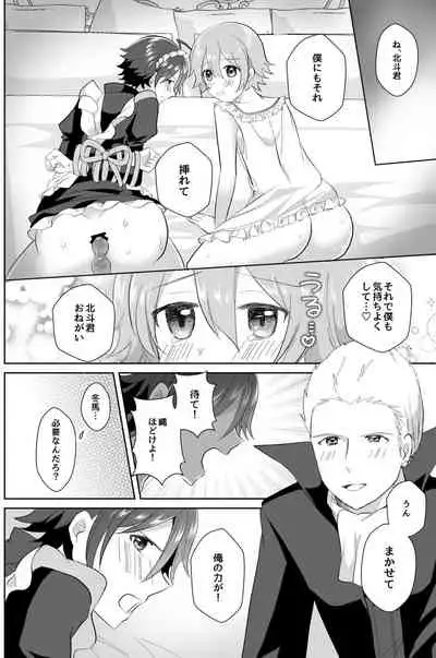 [Tanu Choco (Akasa Tanu)] Hokuto Goshujin-sama to Maud 2-nin no Kanbi na Hibi 2 (THE IDOLM@STER SideM) [Digital]