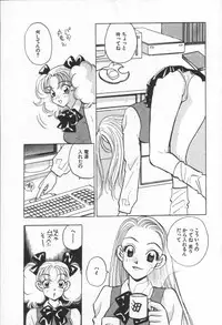 [Komotoda Emai] Net de Aitai