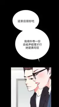 性溢房屋 Chapter 17-20 [中国翻訳]