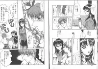 [Amayumi] Kimi ga Ita Toki