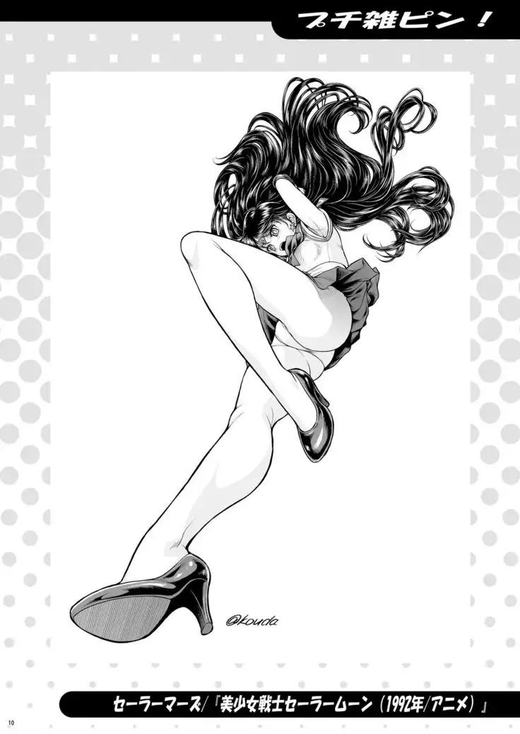 Bokutei Hoken Taiiku no Susume