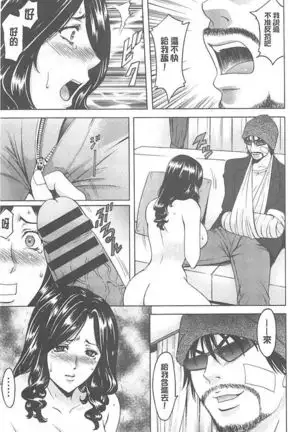 婬堕之民【chinese】