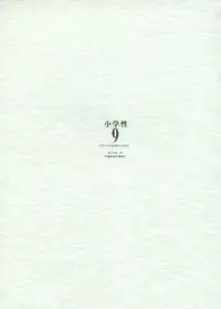 (C59) [Shinba Oolong Cha (various)] Shou Gaku Sei 9 side A recorder