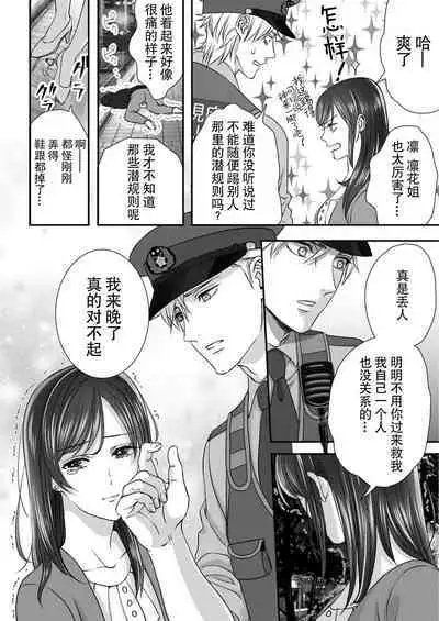 [Kan Osamu cheri-ko] moto yan keisatsukan-kun no hageshi sugiru mōjū etchi ~ toshishitadakara tte sekkusu shinai to omotta?~ | 原不良少年警官的激烈猛兽H ~不要以为我是年下 就觉得我不会做爱哦？~ 1-3 end [Chinese] [莉赛特汉化组]