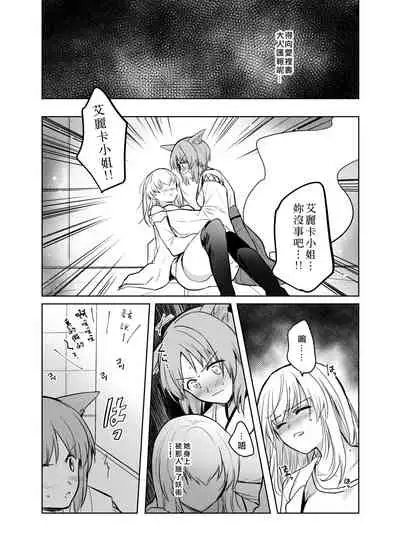 Kitsune ni Yomeiri? 2