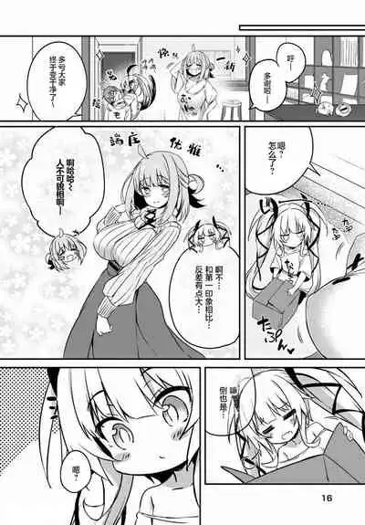[Tirotata] Gahi-chan Ch.10【忆之风汉化组】