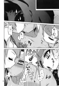 (C76) [Tomoshibiya Koubou (Tomoshibi Hidekazu)] Masked Mind (7th Dragon)