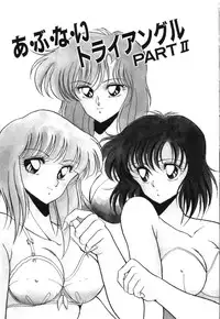 [Kuramubon] Abunai Triangle