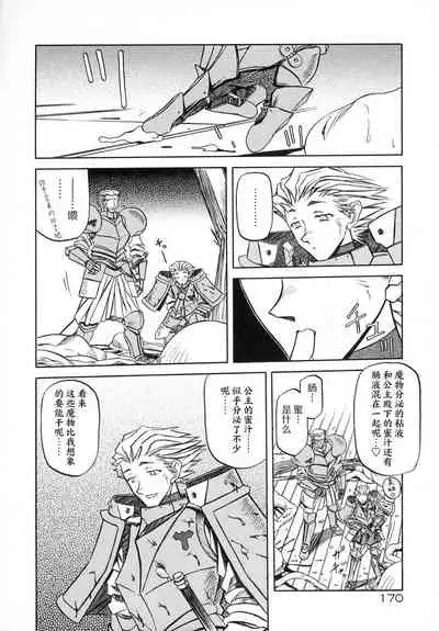 Shichisai no Lamuros I