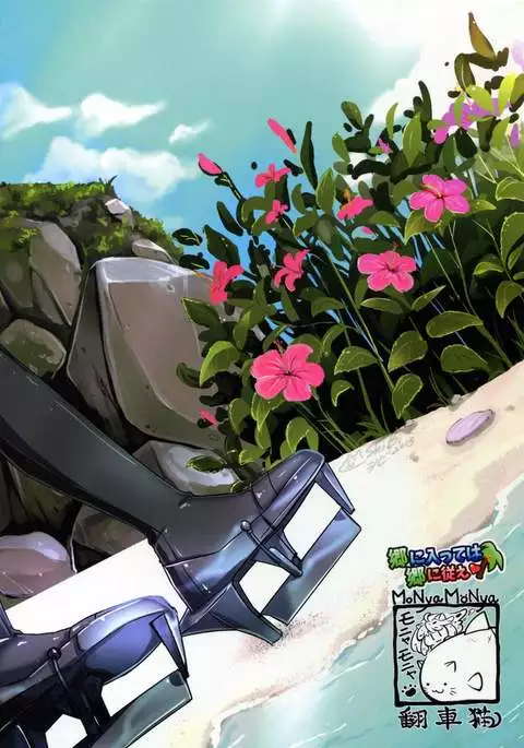 Gou ni Itte wa Gou ni Shitagae | When in Rome, do as the Romans do