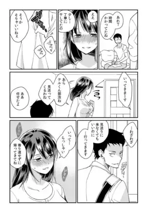 Dameyo, Otou-san ga Kizuichau…〜 Musuko no Iyarashi Douga wo Miteshimatta Gibo 〜1-6