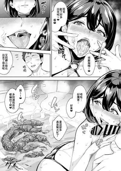 [Bonske] Scatolo Health Tanpen Manga GoldHeaven #1 ~ #2 + Omake [Chinese] [臭鼬娘漢化組] [Ongoing]