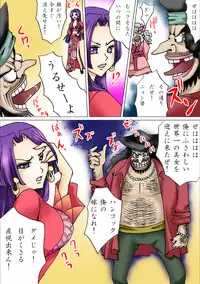 [Awabi no Kisetsu] Kurohige no Seiheki (One Piece)