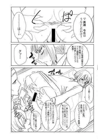 Unsweet Kurose Katsuko Plus Bangai 2 Kayoubi no Seito