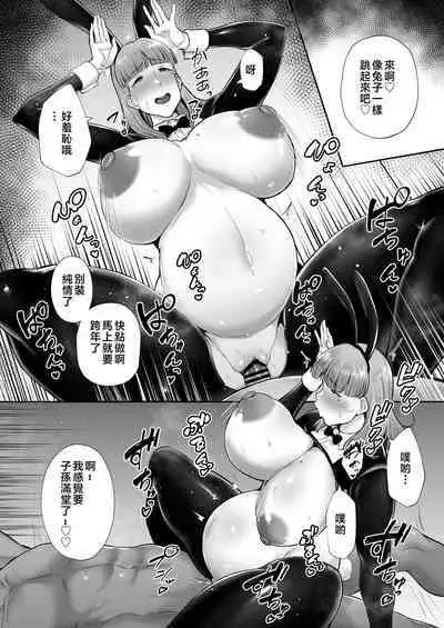 寝取られた爆乳妻シリーズ総集編（后日谈合集）