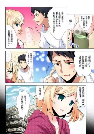 [Ibuki Haruhi] Kuu Neru Sex! Darashinai Karada no Onna tte Chou Eroi!? | 吃飽睡飽盡情打砲！整天耍廢的棉花糖型女孩超色情的!? Ch.1-6 [Chinese]