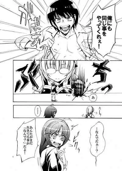 [Nefradel S.P.A. (Various)] Uchuujin x Kyojo / Size-sa Goudoushi Shota tokushuugou [Digital]