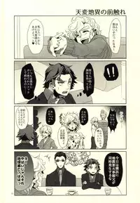 (J.GARDEN 38) [Chicken Omhaya Fullcourse (Om-Hayashi)] Ore no Shinzou o Washizukami ni Suru Omae no Maboroshi ga Kienai!