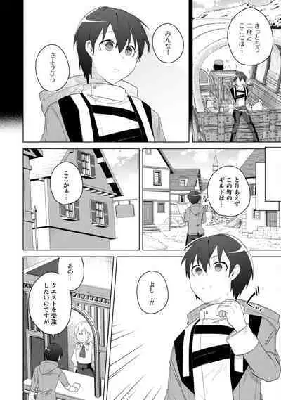 Bakunyuu-tachi ni Tsuihousareta ga Modore to Iwaretemo, Mou Oso...... Modorimashuuu! (RAW)1-7.5