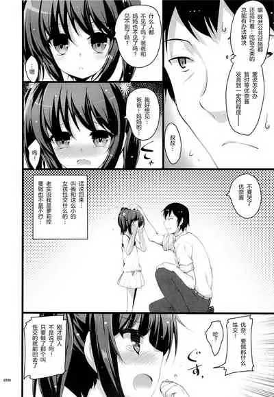 Chicchaiko to Futari dake no Sekai