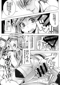 (C86) [Tataraba (Tsurugi Hagane)] Sunao janai Hime no Shitsukekata (Log Horizon)