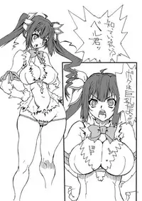 (COMIC1☆9)	[Power Slide (Uttorikun)] Go! Hestia-chan (Dungeon ni Deai o Motomeru no wa Machigatteiru Darou ka)